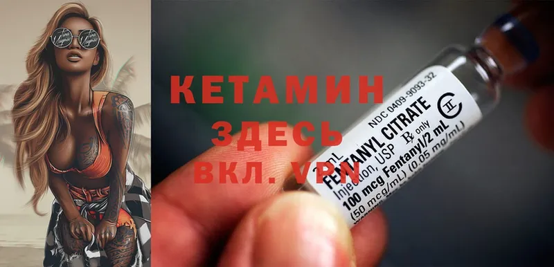 мориарти состав  Бабаево  КЕТАМИН ketamine 