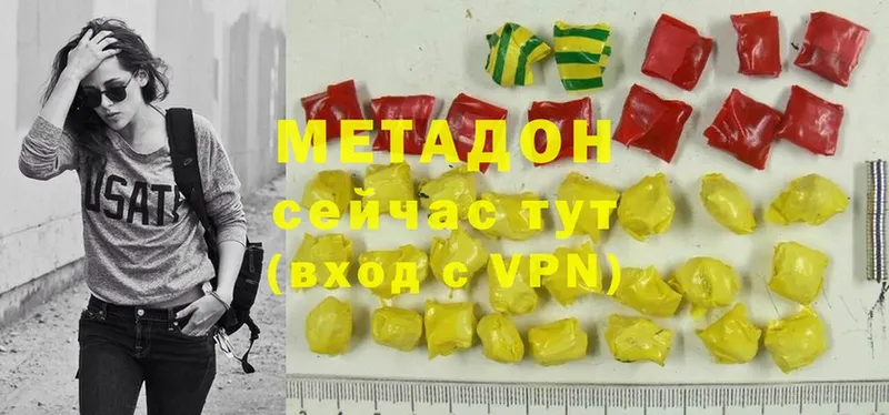 Метадон methadone  Бабаево 