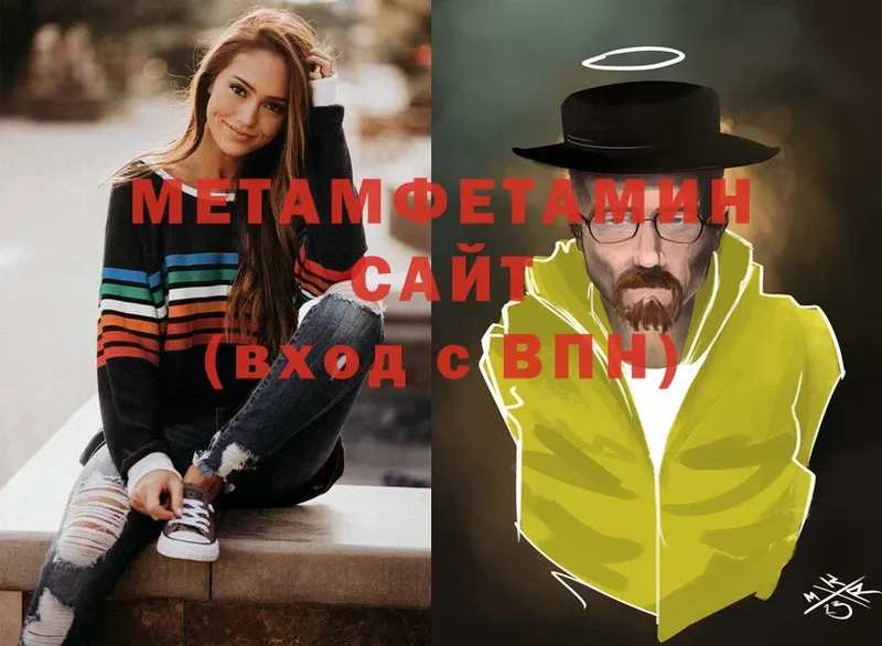 Метамфетамин витя  Бабаево 